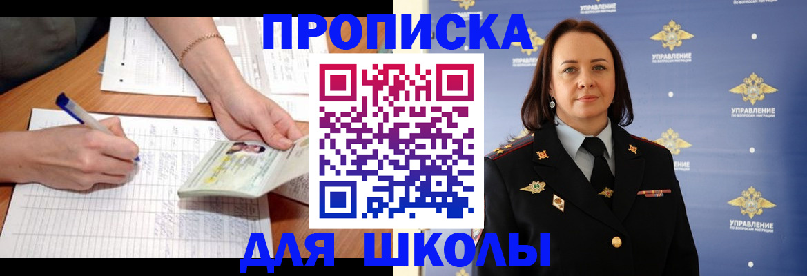 временная регистрация купить в Железноводске