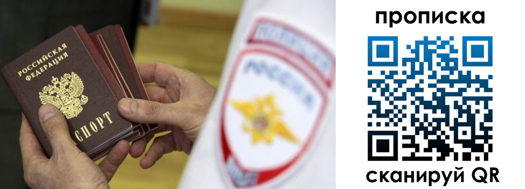 прописка от собственника в Железноводске