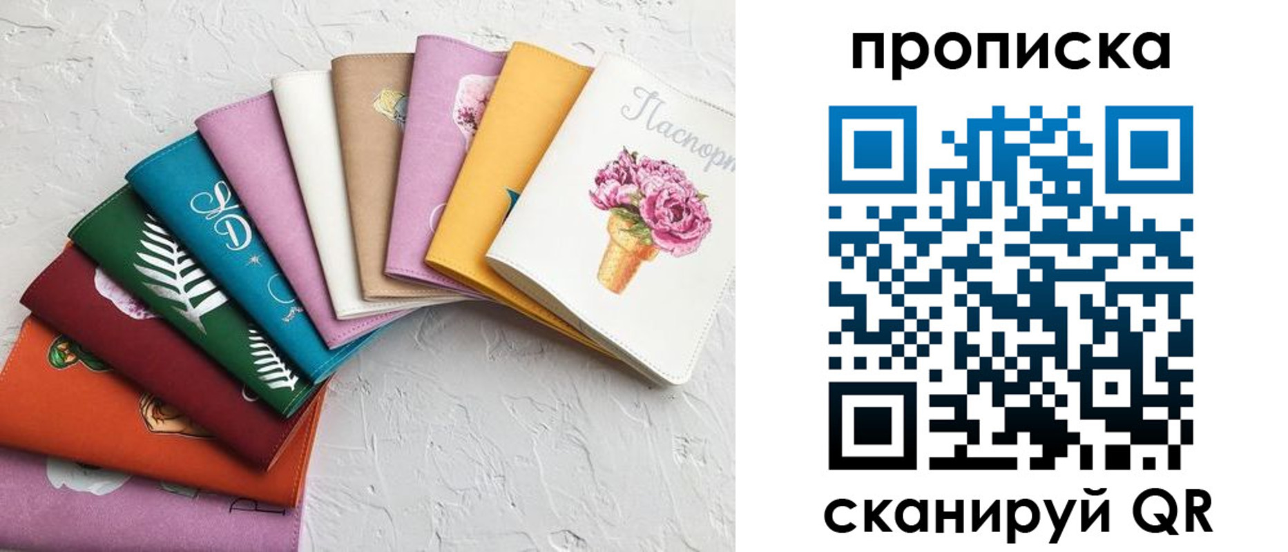 временная регистрация купить в Железноводске