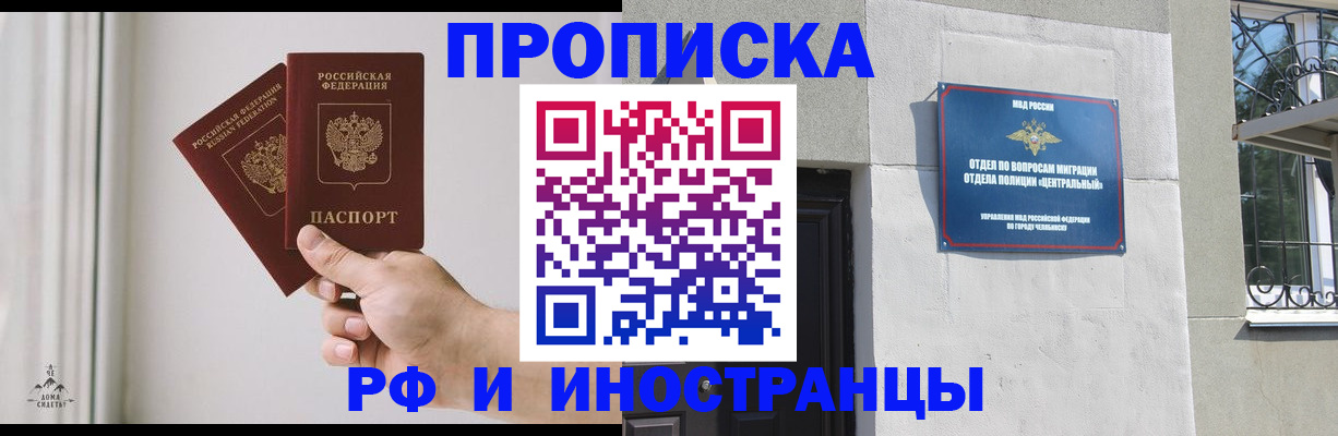 временная регистрация адрес в Железноводске