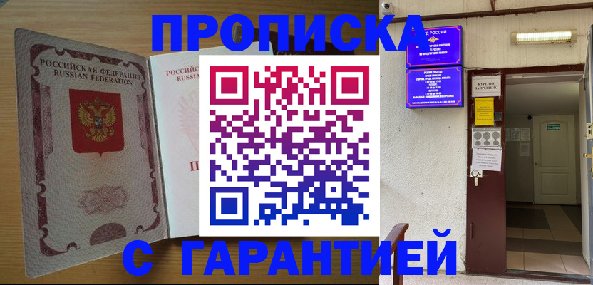 прописка иностранных граждан в Железноводске